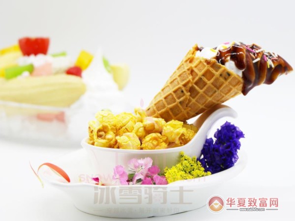 冰雪骑士冰淇淋加盟
